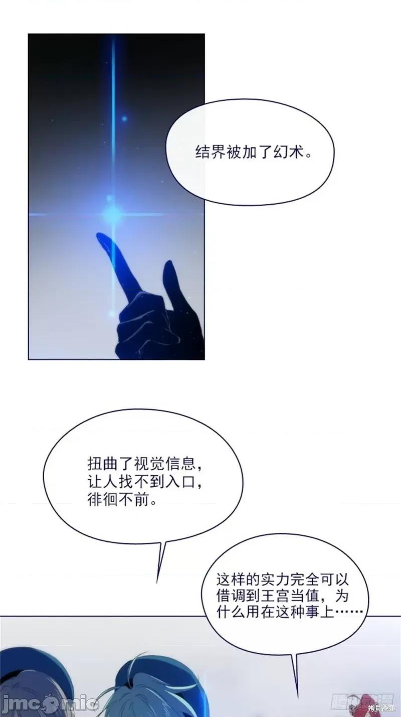 魔女的小跟班 魔女的小跟班第二季11话.zip 第4页