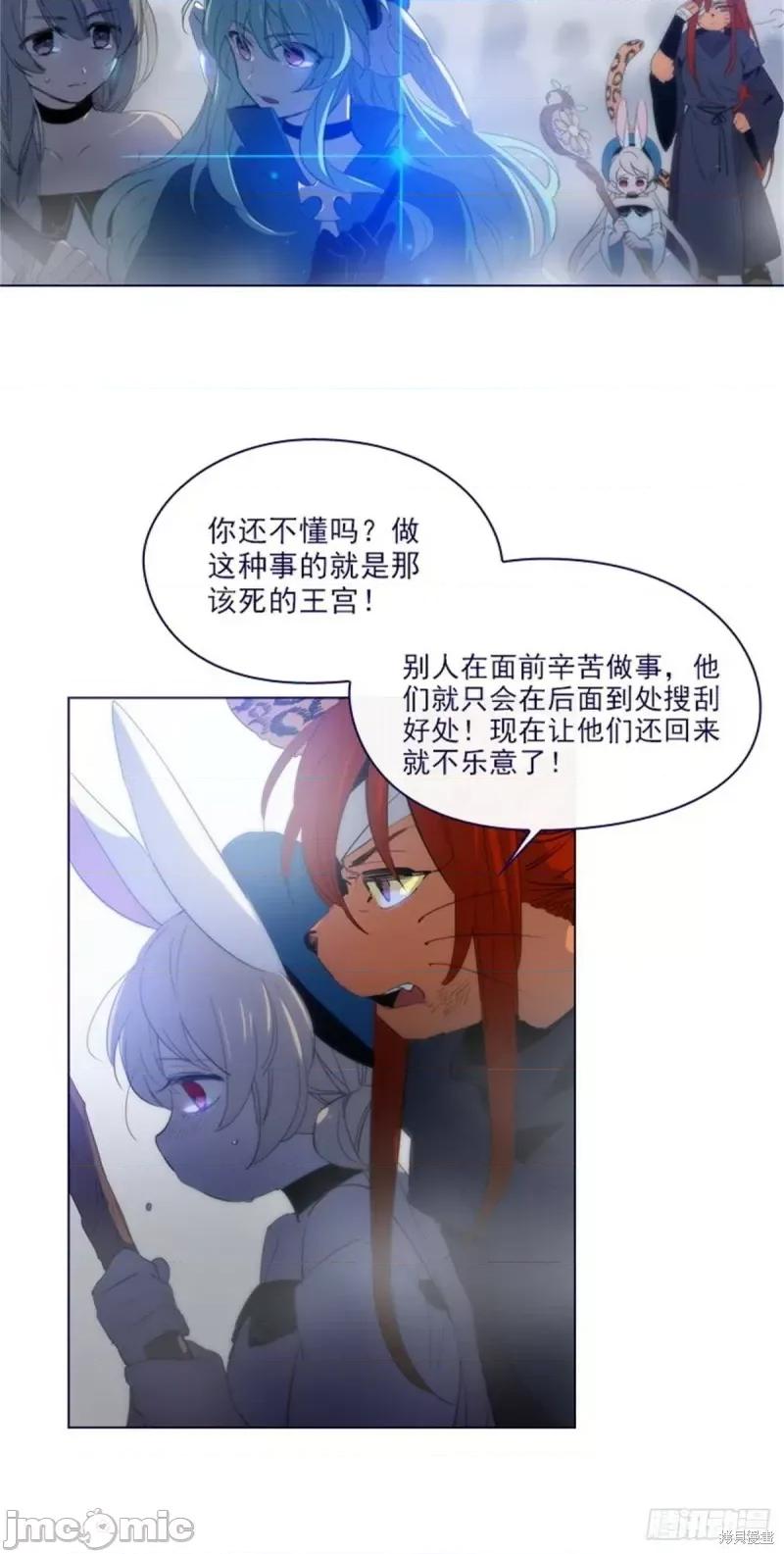 魔女的小跟班 魔女的小跟班第二季11话.zip 第5页