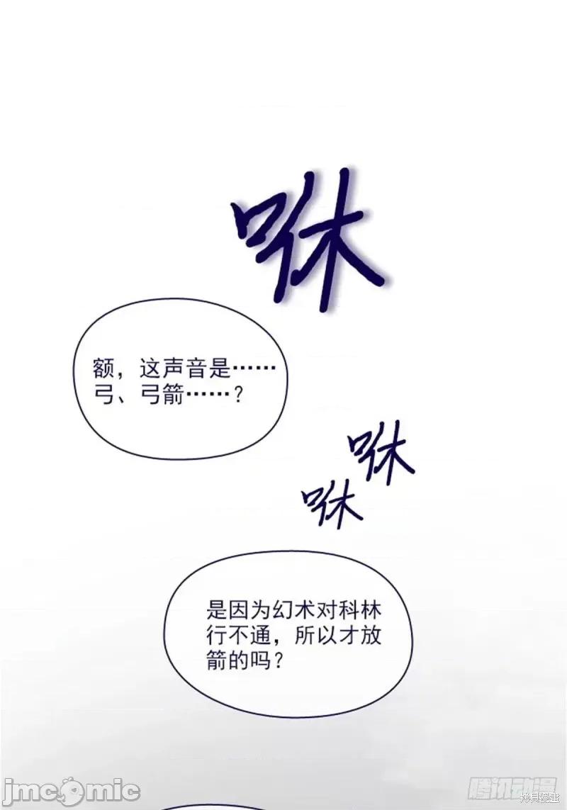 魔女的小跟班 魔女的小跟班第二季11话.zip 第6页