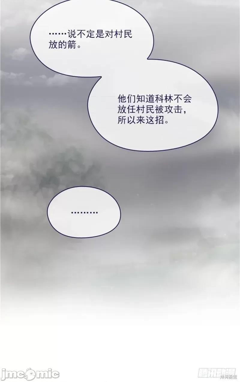 魔女的小跟班 魔女的小跟班第二季11话.zip 第7页