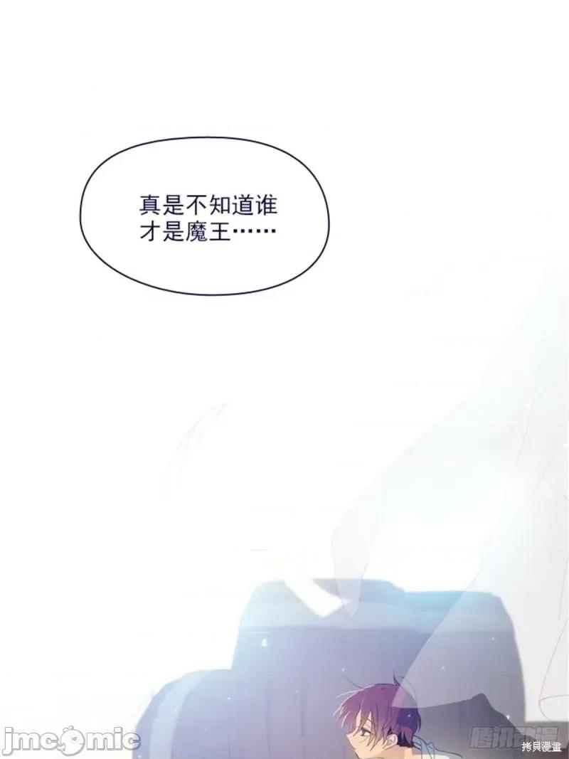 魔女的小跟班 魔女的小跟班第二季11话.zip 第8页