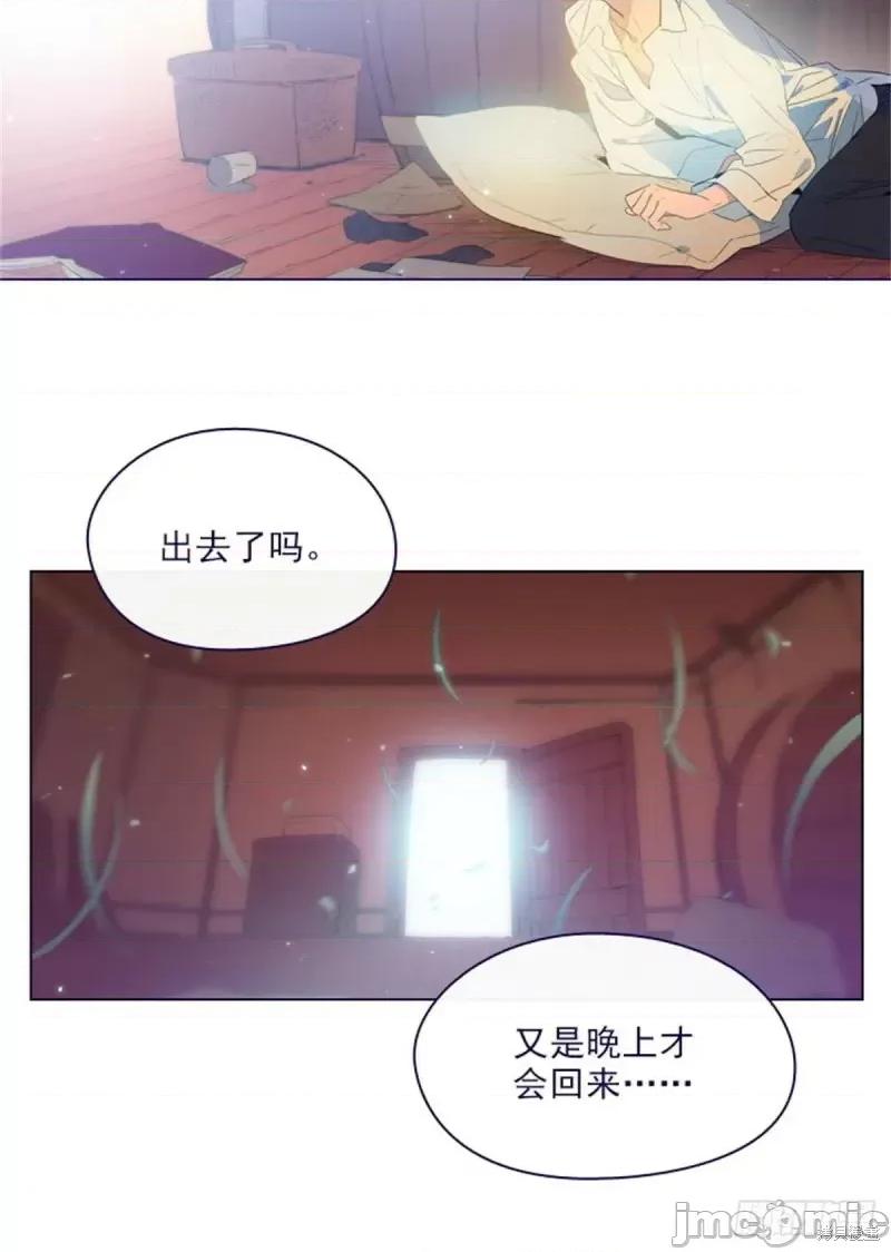 魔女的小跟班 魔女的小跟班第二季11话.zip 第9页
