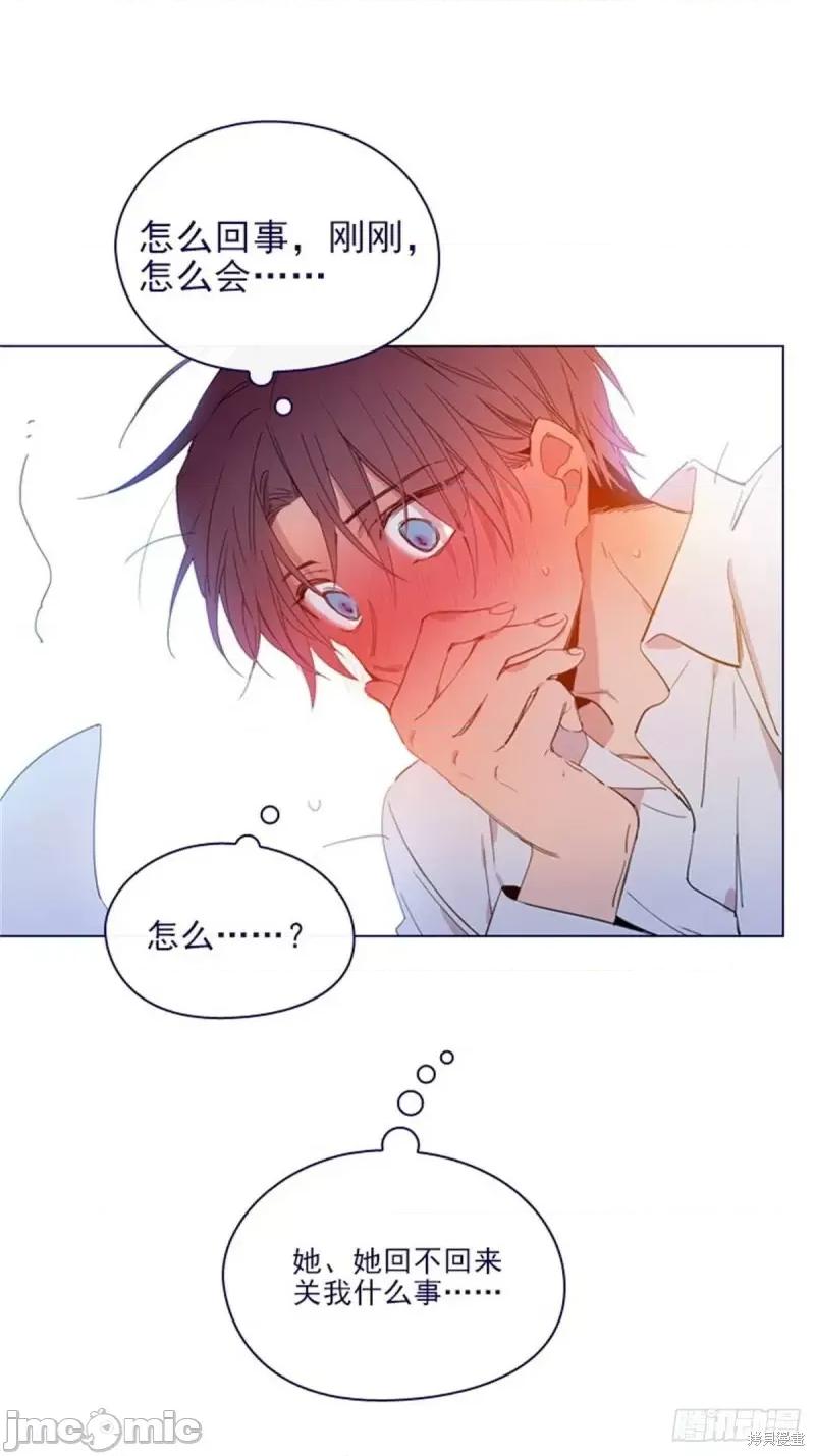 魔女的小跟班 魔女的小跟班第二季11话.zip 第17页