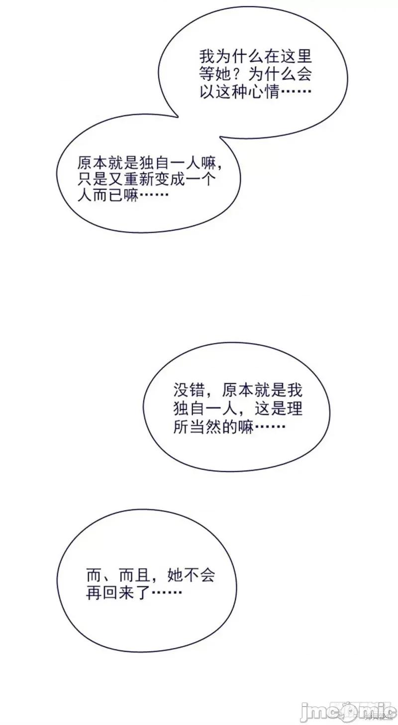 魔女的小跟班 魔女的小跟班第二季11话.zip 第18页