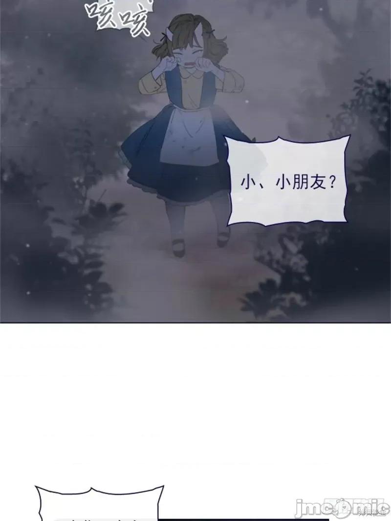 魔女的小跟班 魔女的小跟班第二季11话.zip 第24页