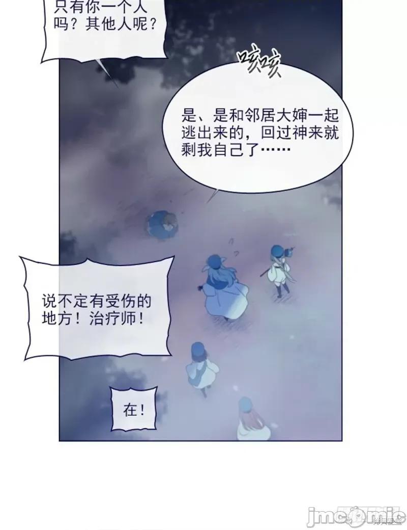 魔女的小跟班 魔女的小跟班第二季11话.zip 第25页