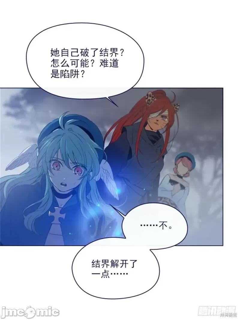 魔女的小跟班 魔女的小跟班第二季11话.zip 第26页