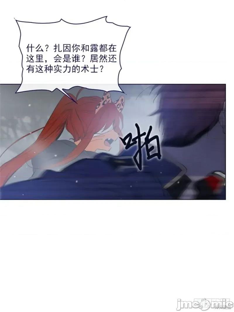 魔女的小跟班 魔女的小跟班第二季11话.zip 第28页