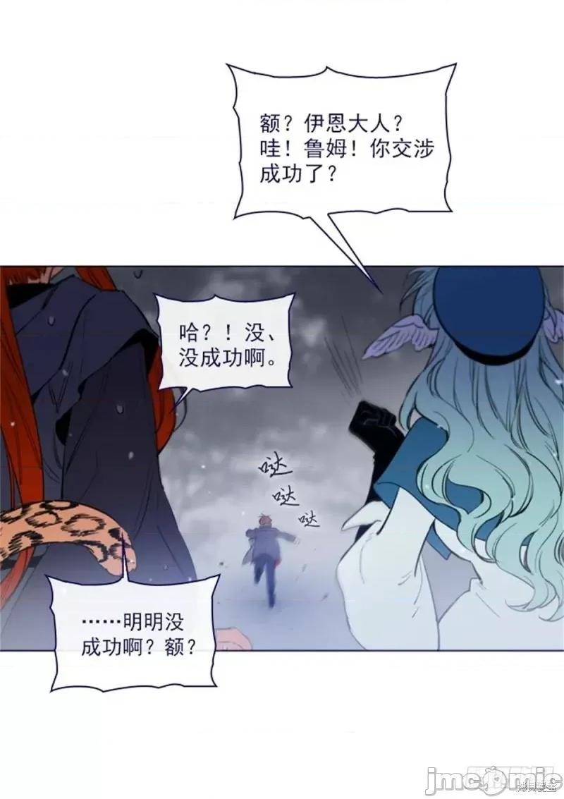 魔女的小跟班 魔女的小跟班第二季11话.zip 第30页