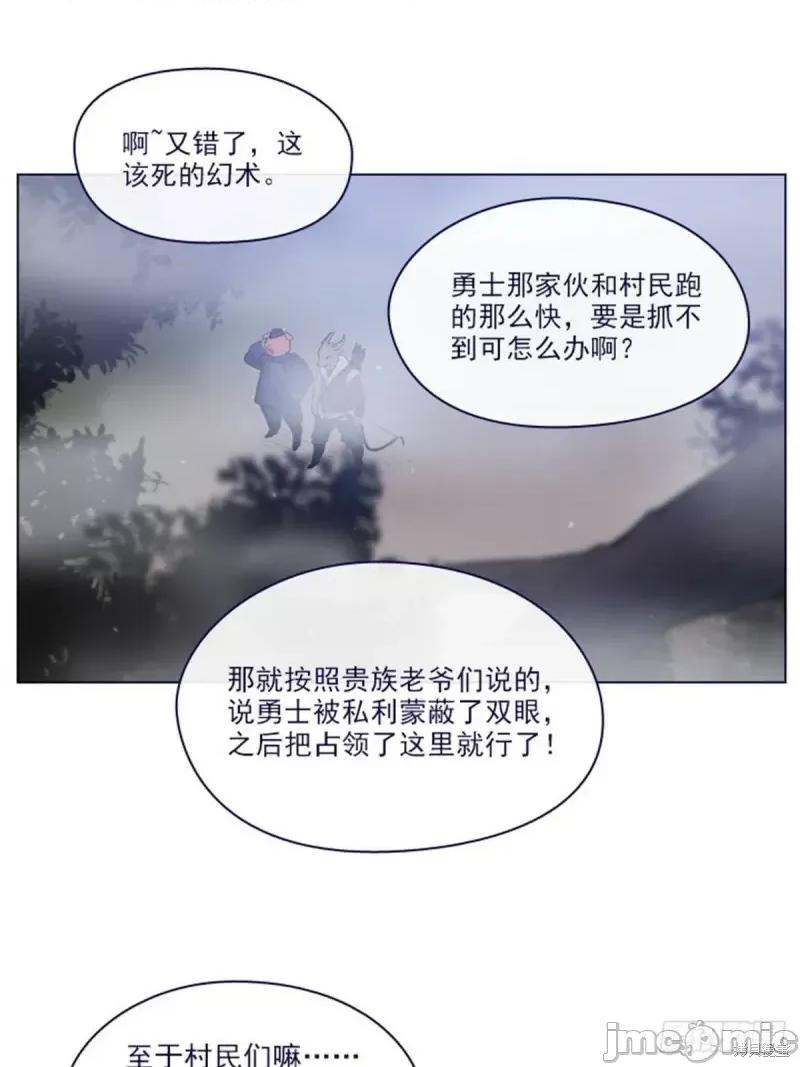 魔女的小跟班 魔女的小跟班第二季11话.zip 第34页