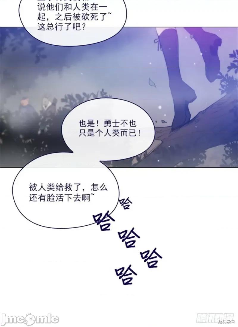 魔女的小跟班 魔女的小跟班第二季11话.zip 第35页