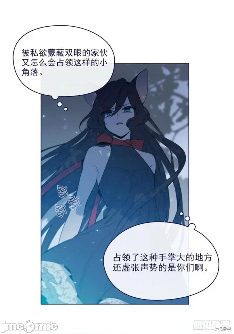 魔女的小跟班 魔女的小跟班第二季11话.zip 第36页