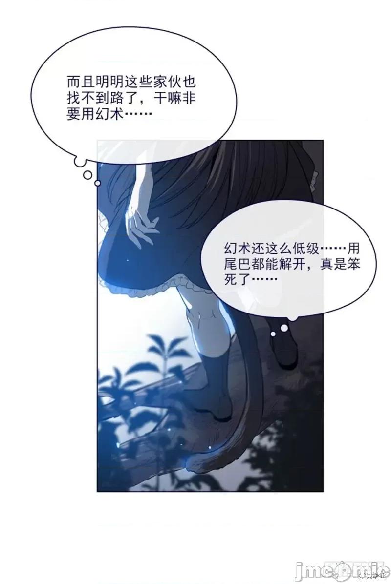魔女的小跟班 魔女的小跟班第二季11话.zip 第37页
