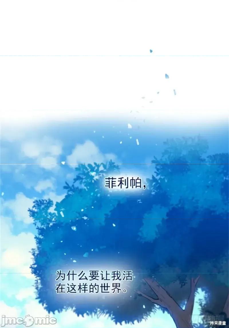 魔女的小跟班 魔女的小跟班第二季11话.zip 第38页