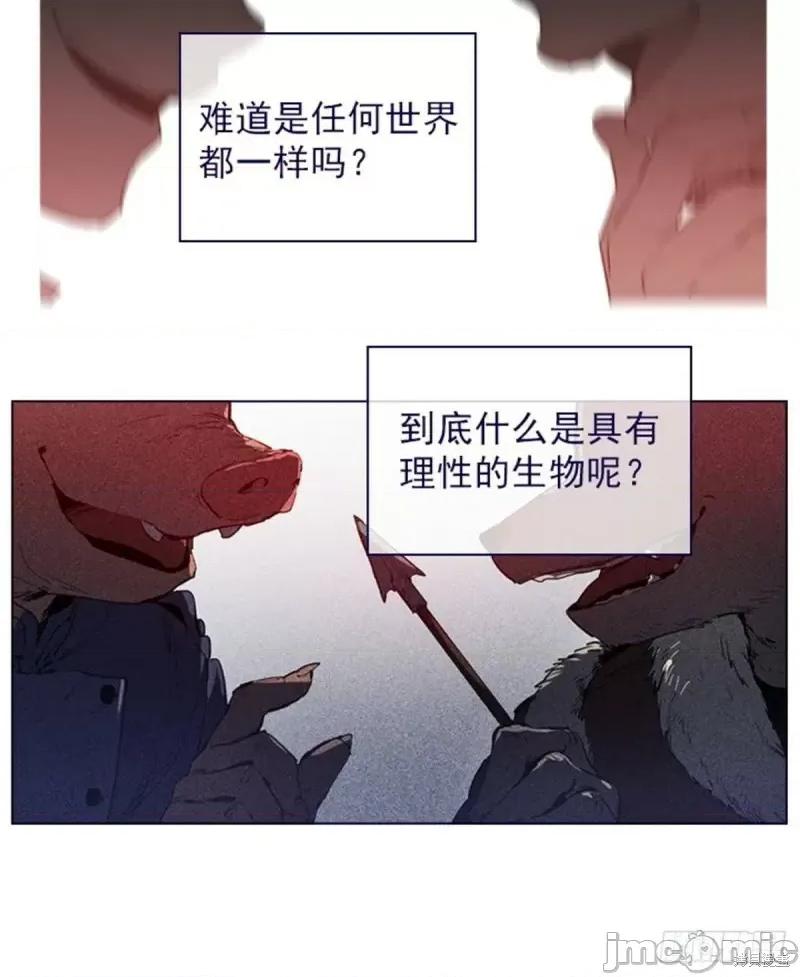 魔女的小跟班 魔女的小跟班第二季11话.zip 第40页