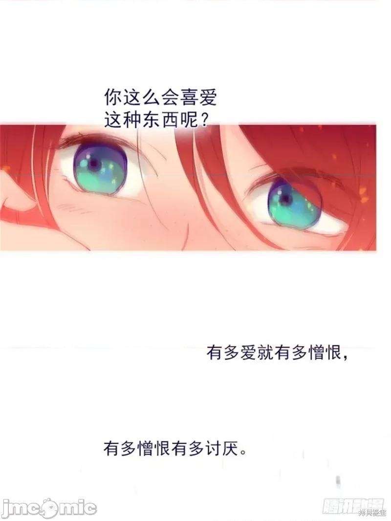 魔女的小跟班 魔女的小跟班第二季11话.zip 第41页