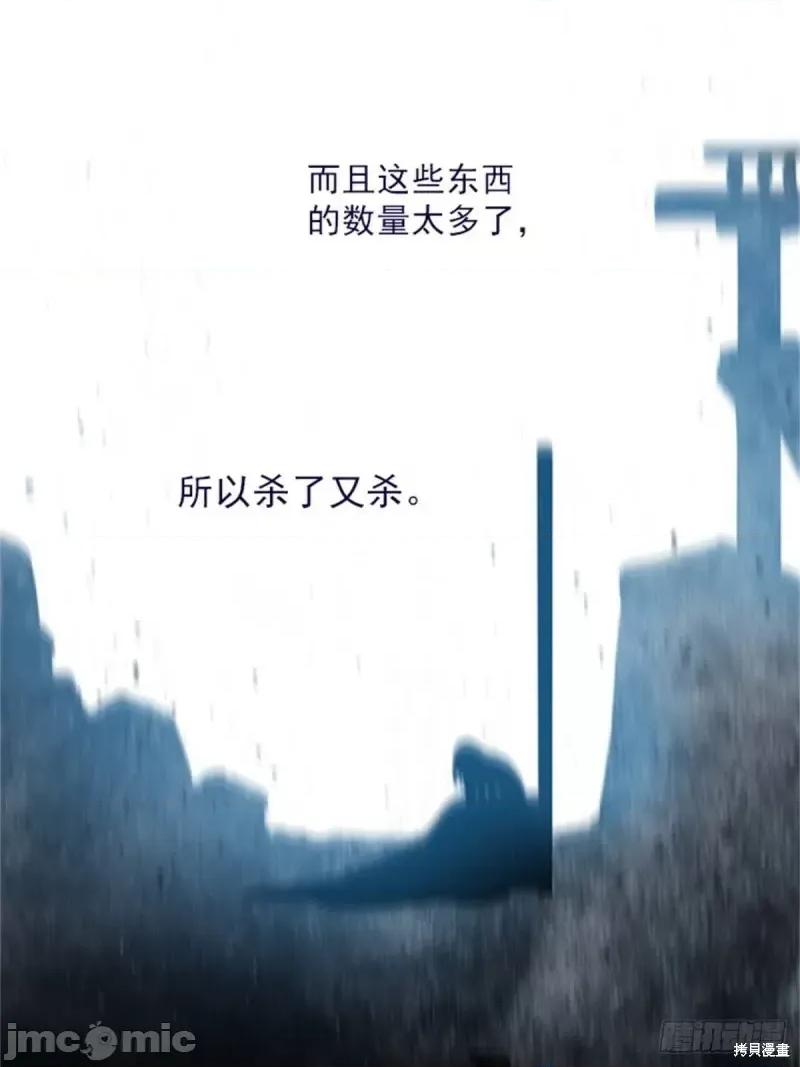 魔女的小跟班 魔女的小跟班第二季11话.zip 第42页