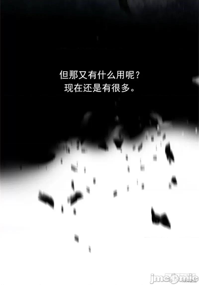 魔女的小跟班 魔女的小跟班第二季11话.zip 第43页