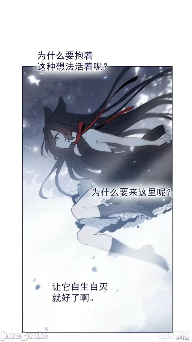 魔女的小跟班 魔女的小跟班第二季11话.zip 第44页