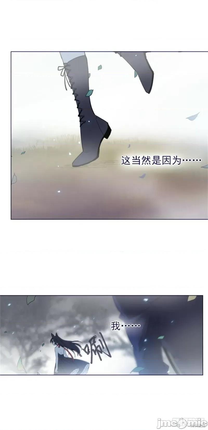 魔女的小跟班 魔女的小跟班第二季11话.zip 第45页