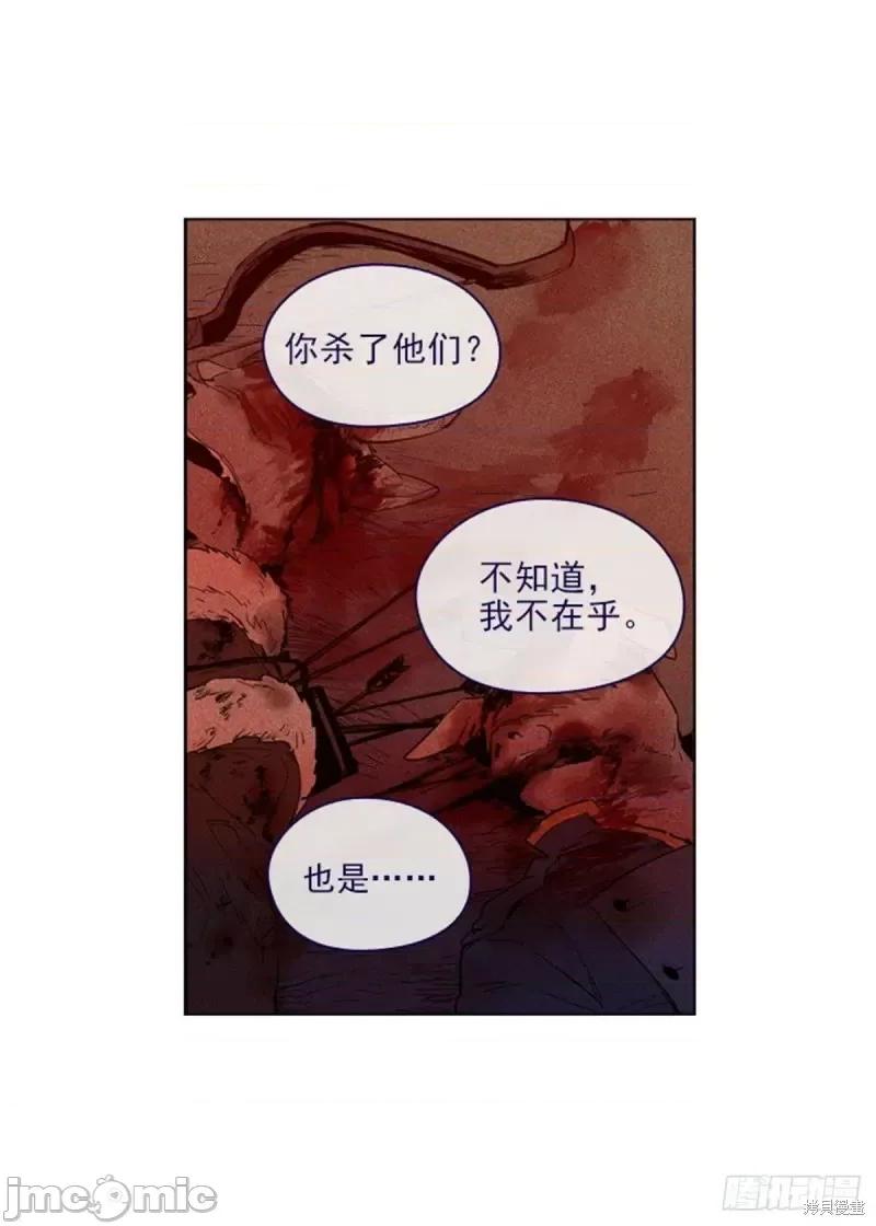 魔女的小跟班 魔女的小跟班第二季11话.zip 第49页