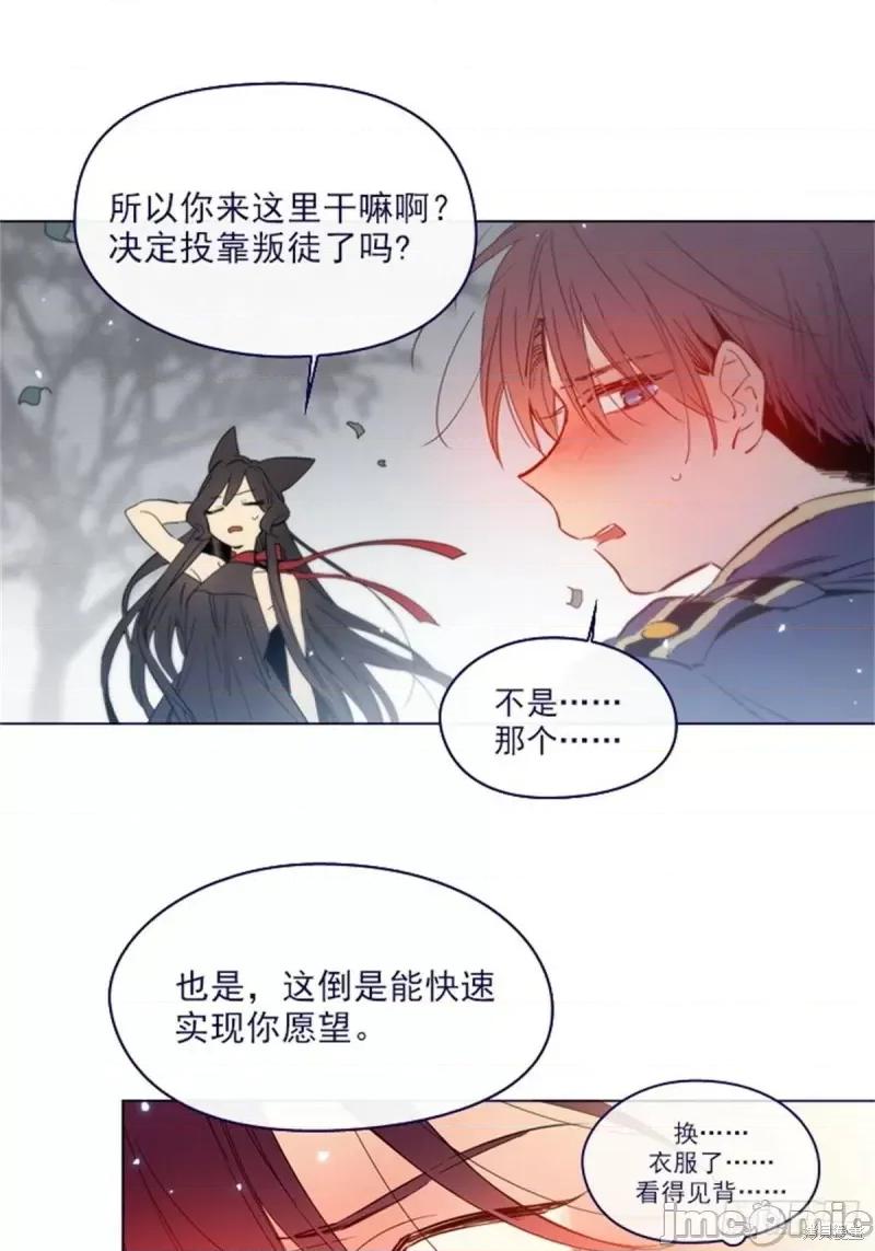 魔女的小跟班 魔女的小跟班第二季11话.zip 第50页