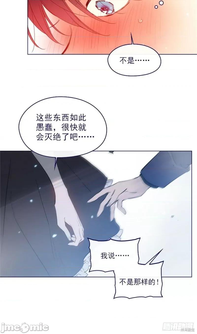 魔女的小跟班 魔女的小跟班第二季11话.zip 第51页