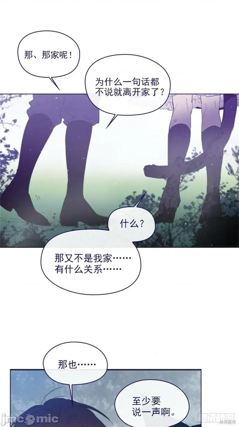 魔女的小跟班 魔女的小跟班第二季12话.zip 第7页