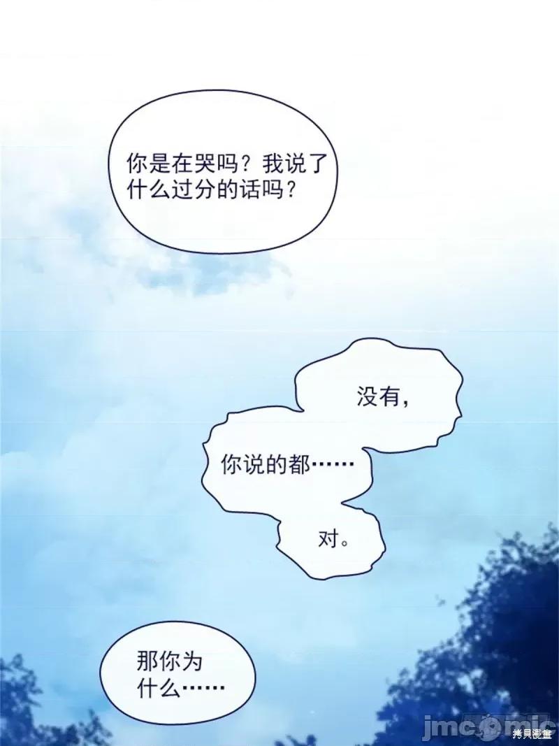 魔女的小跟班 魔女的小跟班第二季12话.zip 第11页
