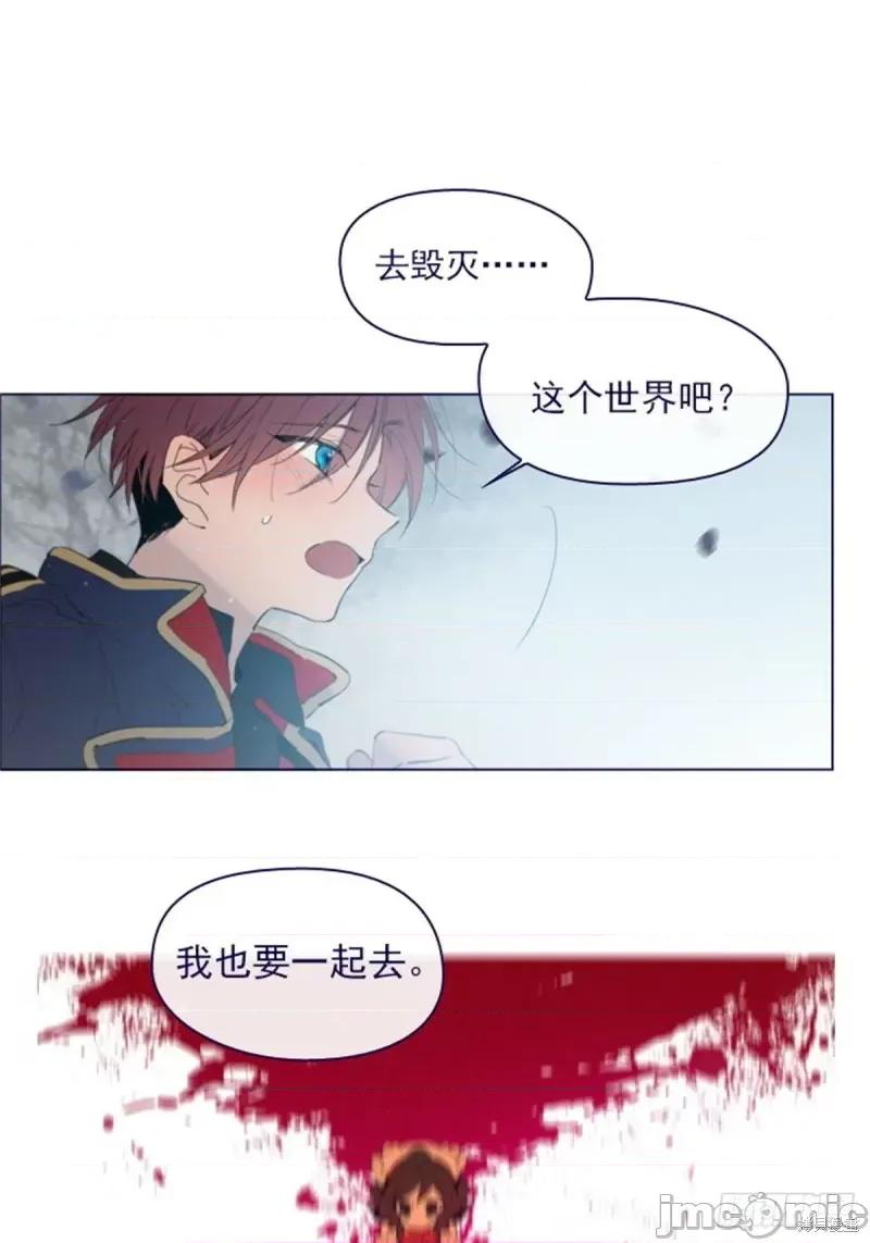魔女的小跟班 魔女的小跟班第二季12话.zip 第13页