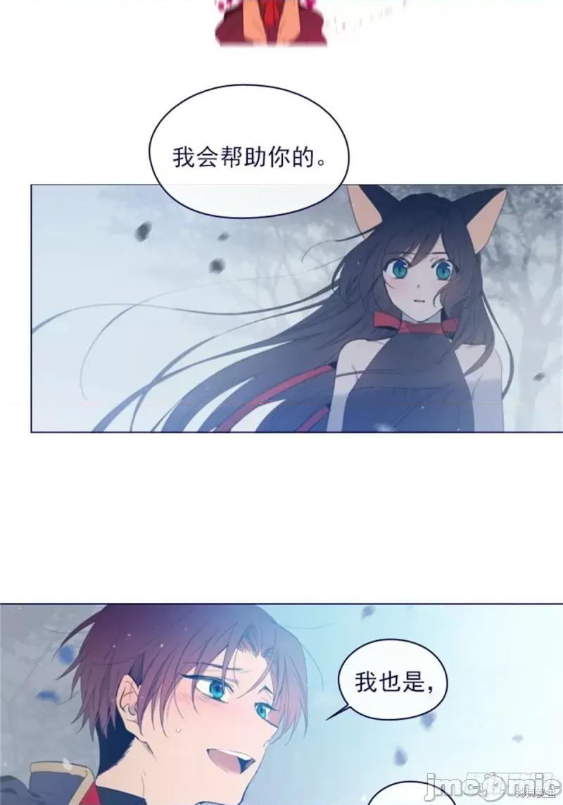 魔女的小跟班 魔女的小跟班第二季12话.zip 第14页