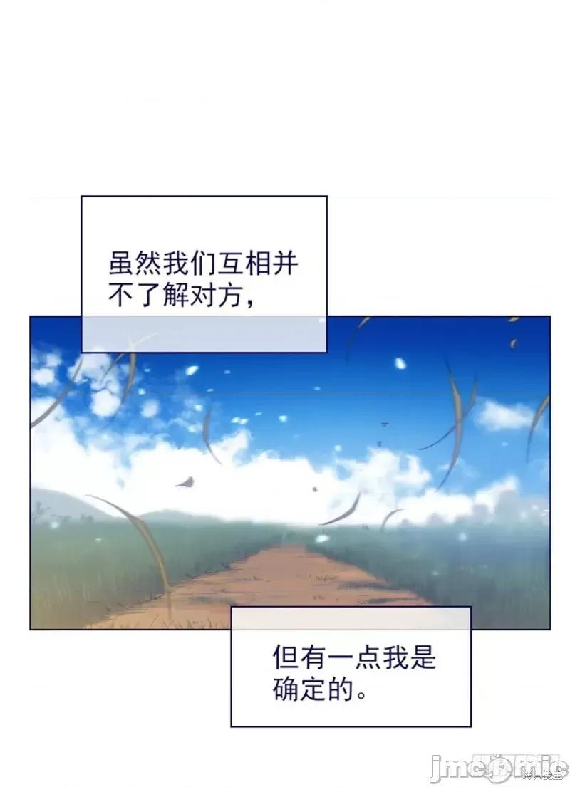 魔女的小跟班 魔女的小跟班第二季12话.zip 第20页