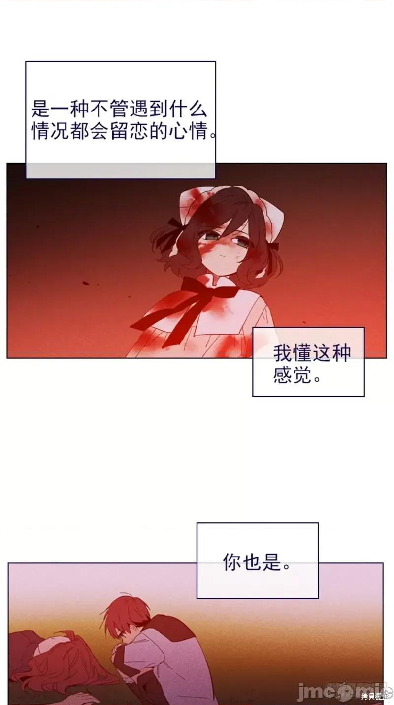魔女的小跟班 魔女的小跟班第二季12话.zip 第23页