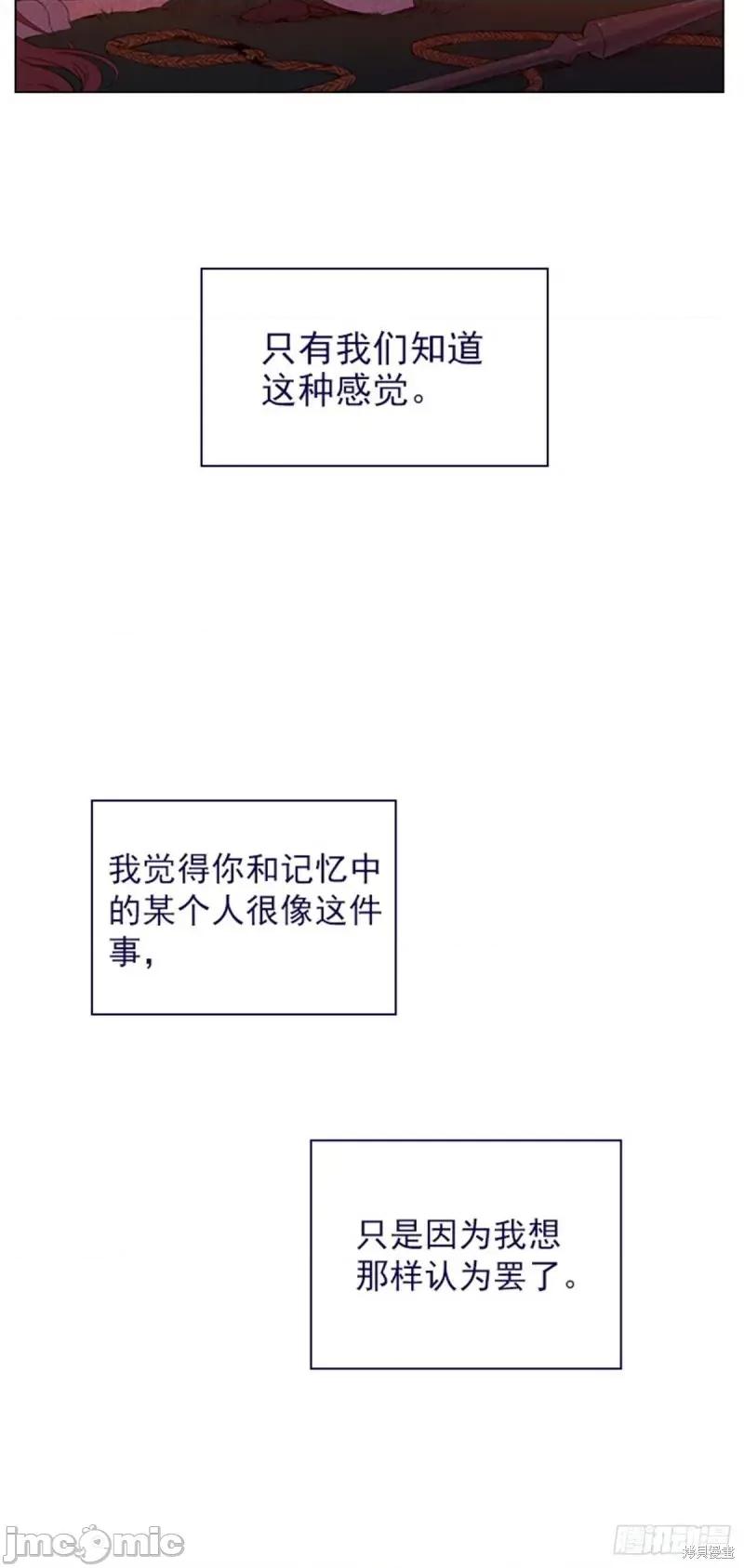 魔女的小跟班 魔女的小跟班第二季12话.zip 第24页