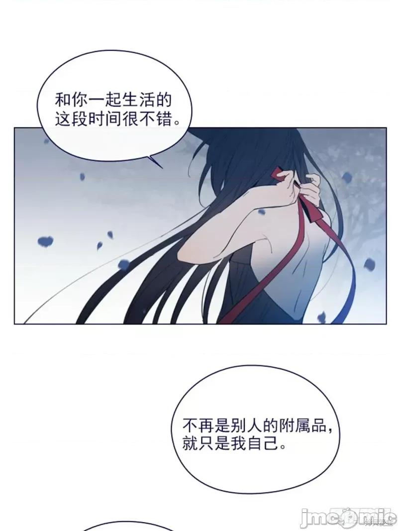 魔女的小跟班 魔女的小跟班第二季12话.zip 第28页
