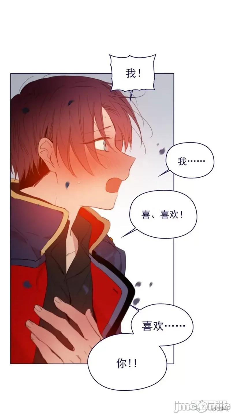 魔女的小跟班 魔女的小跟班第二季12话.zip 第30页