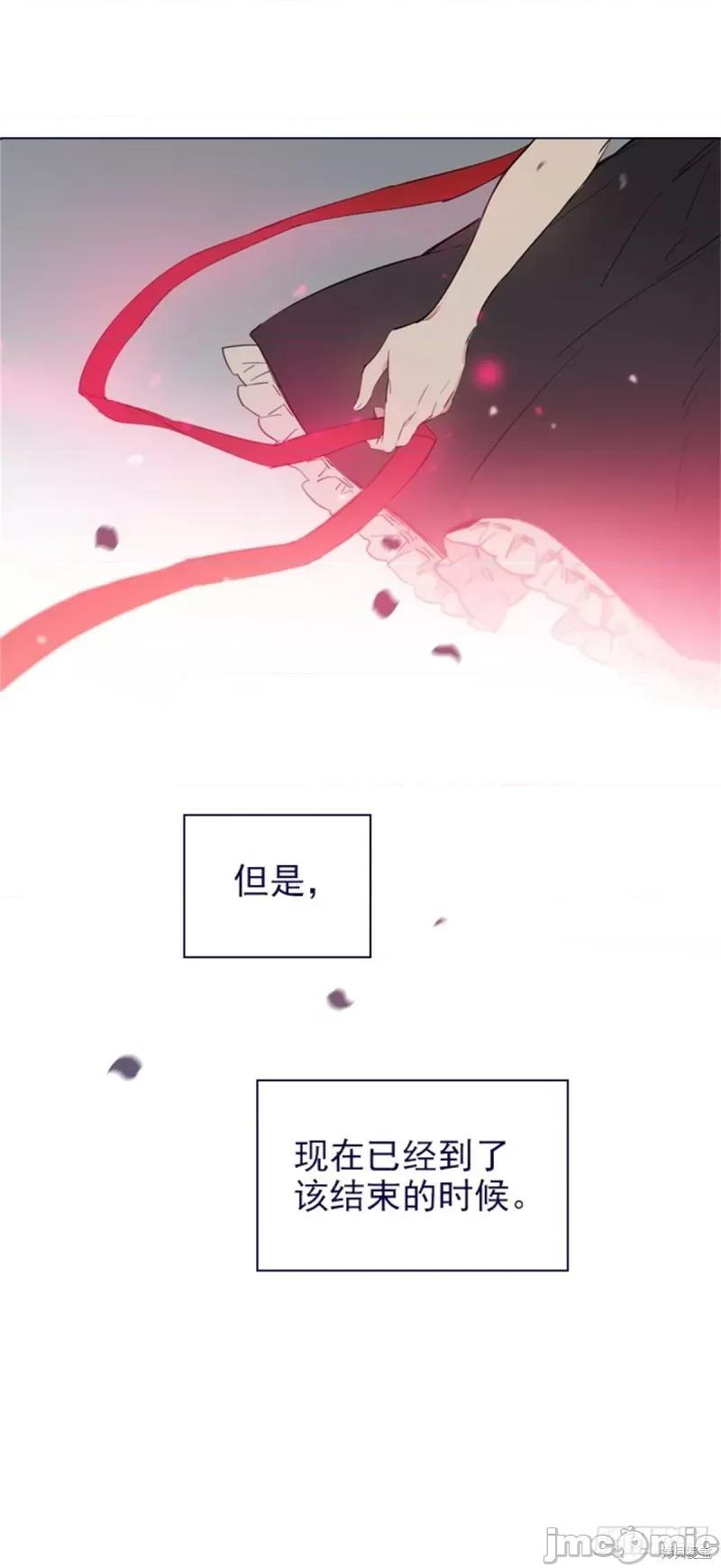 魔女的小跟班 魔女的小跟班第二季12话.zip 第32页