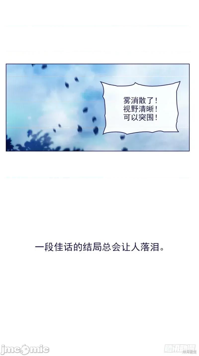 魔女的小跟班 魔女的小跟班第二季12话.zip 第33页