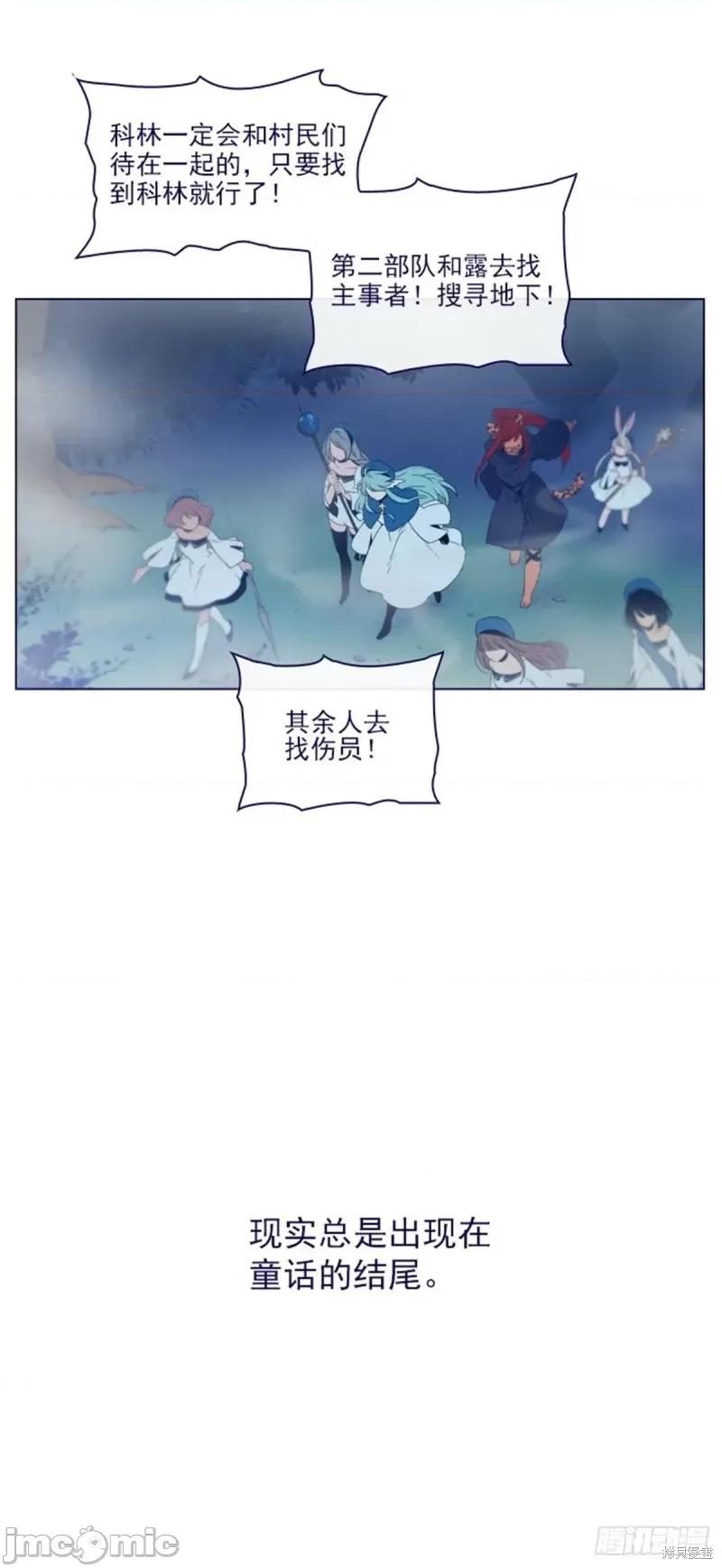 魔女的小跟班 魔女的小跟班第二季12话.zip 第34页