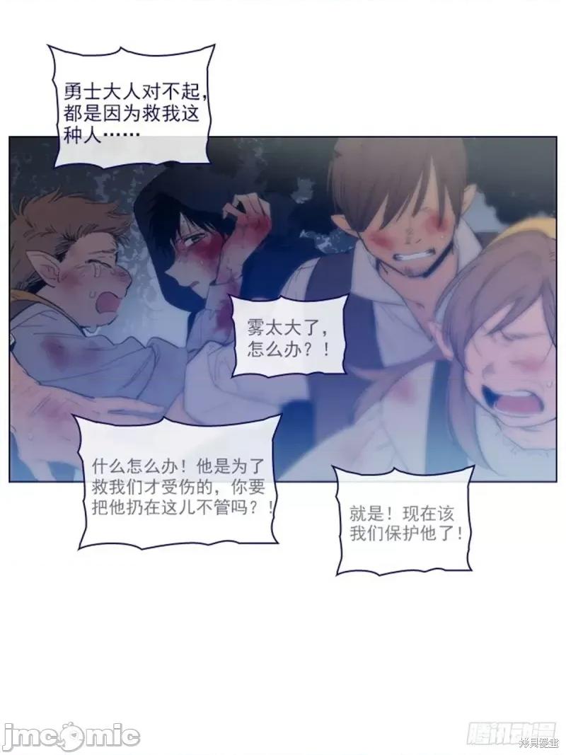 魔女的小跟班 魔女的小跟班第二季12话.zip 第35页