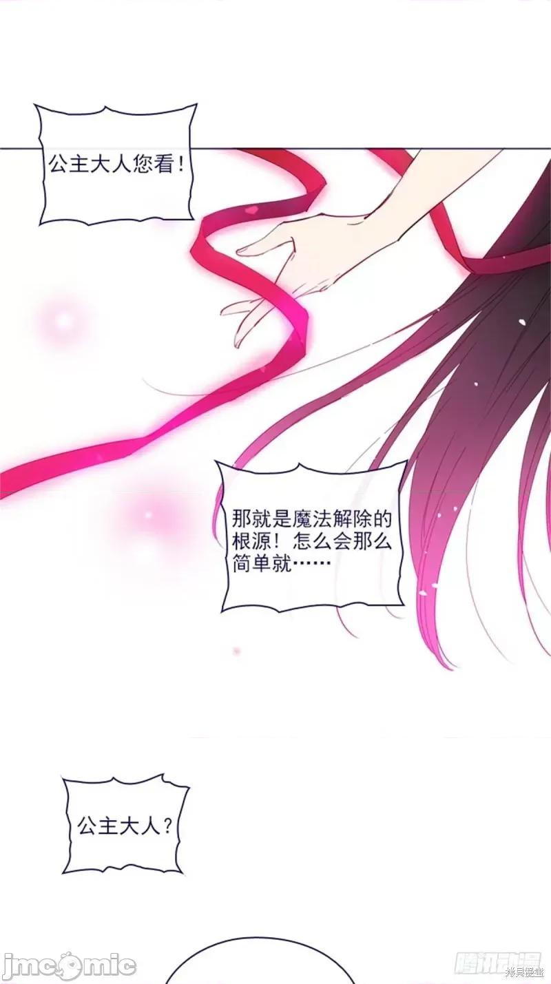 魔女的小跟班 魔女的小跟班第二季12话.zip 第39页