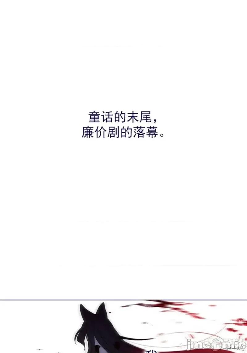 魔女的小跟班 魔女的小跟班第二季12话.zip 第44页