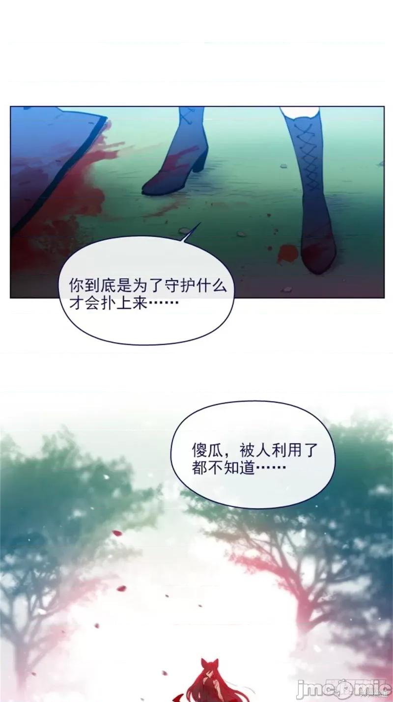 魔女的小跟班 魔女的小跟班第二季13话.zip 第1页