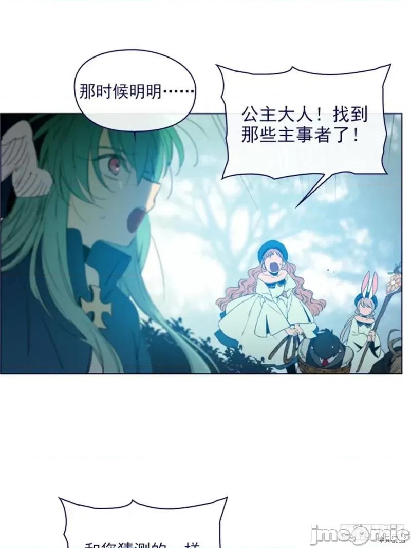 魔女的小跟班 魔女的小跟班第二季13话.zip 第3页