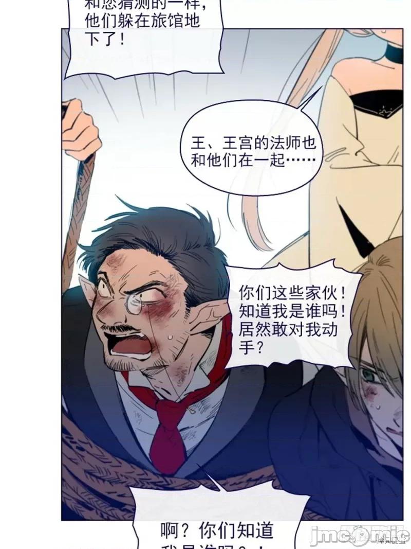 魔女的小跟班 魔女的小跟班第二季13话.zip 第4页
