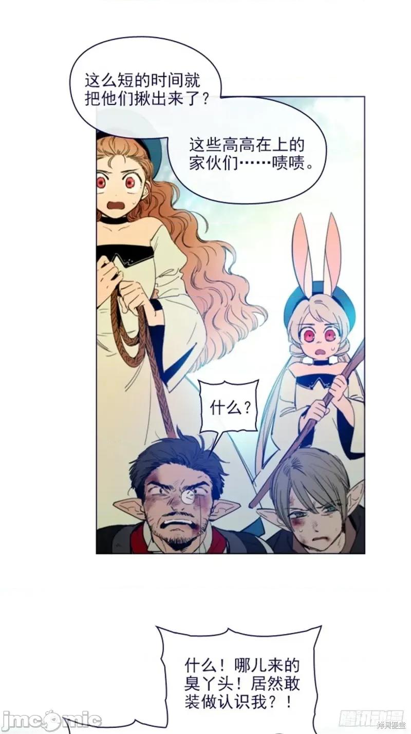 魔女的小跟班 魔女的小跟班第二季13话.zip 第6页