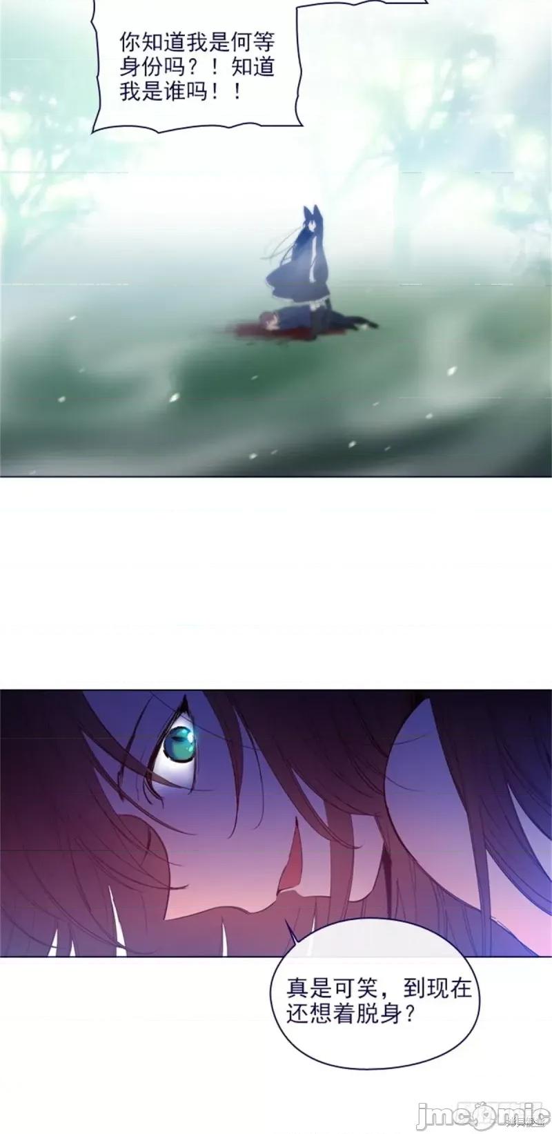 魔女的小跟班 魔女的小跟班第二季13话.zip 第7页