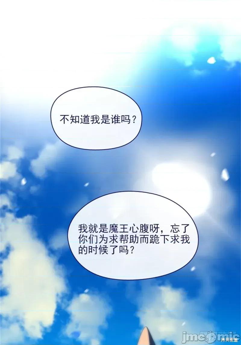 魔女的小跟班 魔女的小跟班第二季13话.zip 第8页