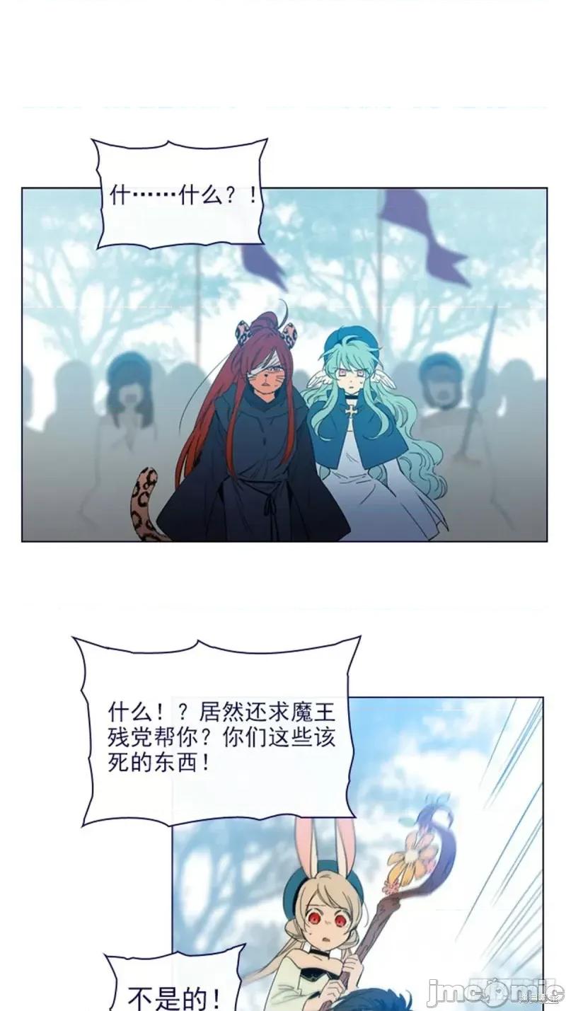 魔女的小跟班 魔女的小跟班第二季13话.zip 第10页