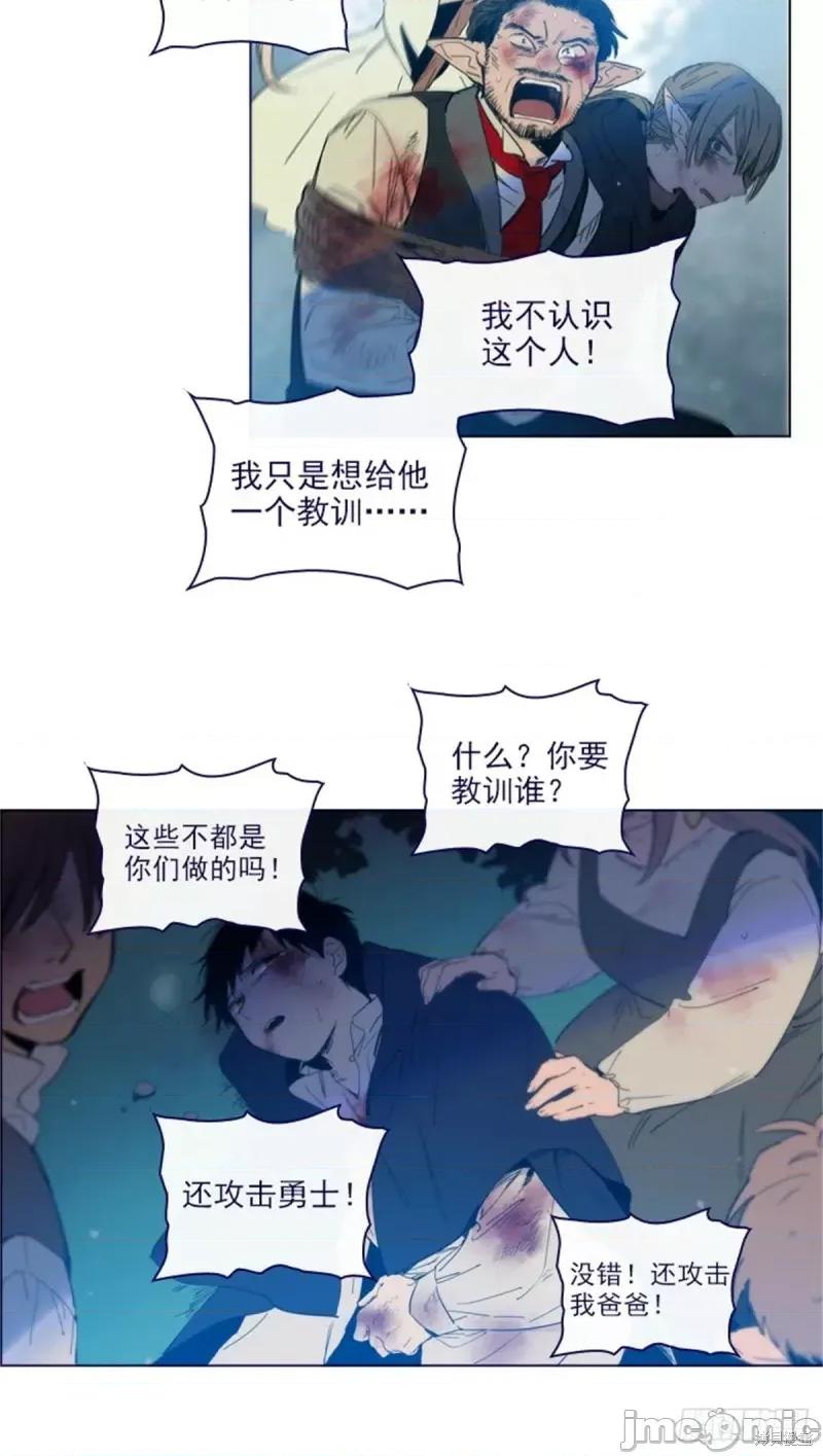 魔女的小跟班 魔女的小跟班第二季13话.zip 第11页